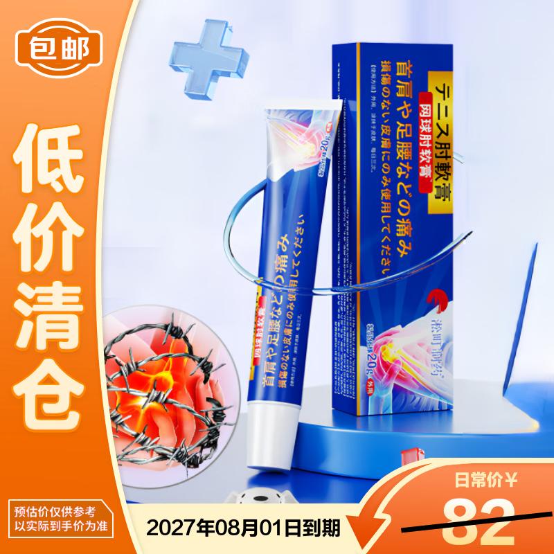 Гель-пластырь для снятия боли в суставах и мышцах