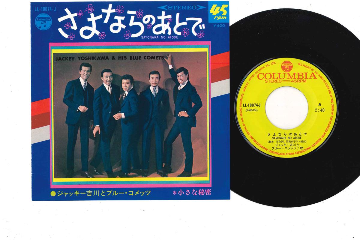 

7-дюймовая пластинка JACKIE YOSHIKAWA & BLUE COMETS - Sayonara No Atode LL10074J CBS 1968 Япония Японский Поп/Рок Б/у