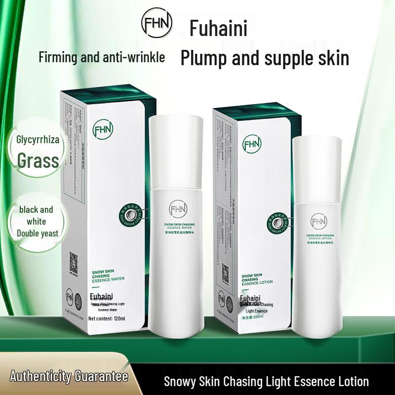 

FHN Snow White Glowing Essence Skincare Set