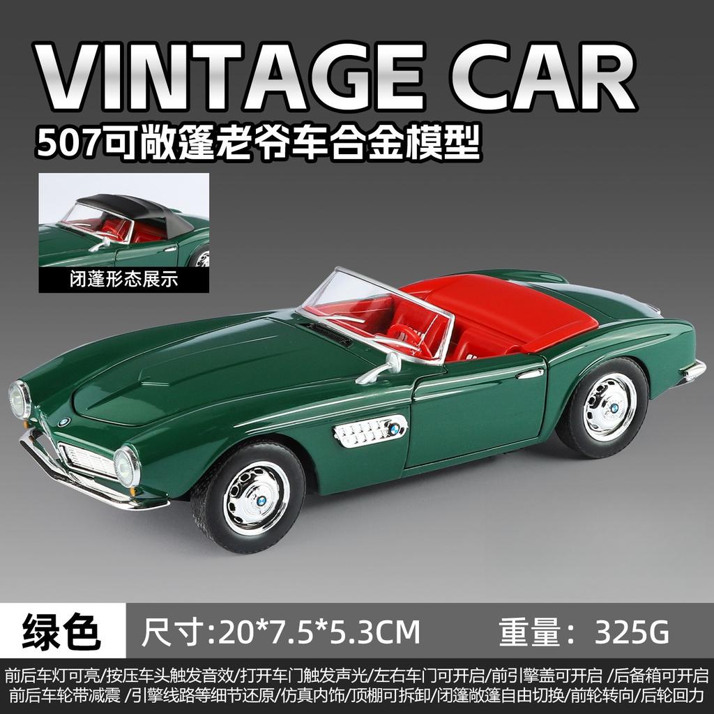 1:24 507 Vintage Classic Car Alloy Model Car Diecasts Metal Model Simulation Sound Light Collection Boys Toy Gift