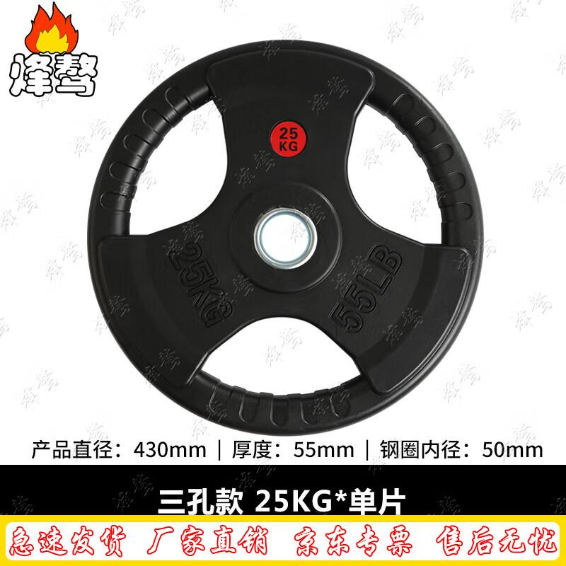 Fengao Rubber Coated Barbell Weight Plates & Sets