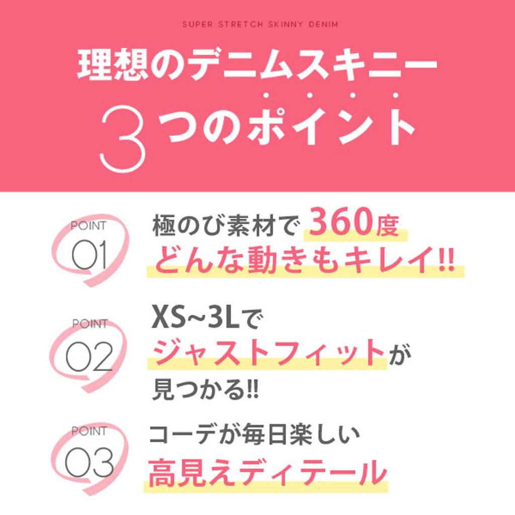 Super Stretch Skinny Jeans