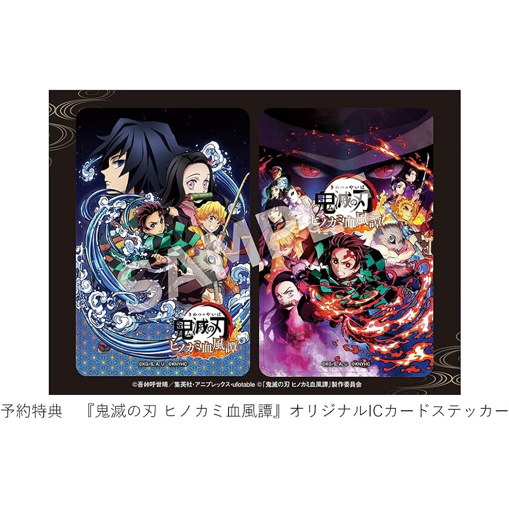 Demon Slayer: Kimetsu no Yaiba: Hinokami Blood Style [Amazon.co.jp Exclusive] with UFOTABLE Draws...