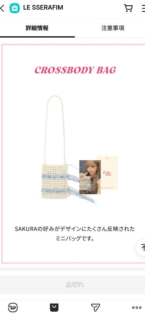

[USED] LE SSERAFIM Sakura CROSSBODY BAG with trading card