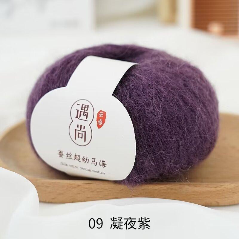 Mulberry Silk Mohair Wool Handwoven Diy Knitted Baby Long Hair Hand Knitted Sweater Soft Skin-Friendly Thread