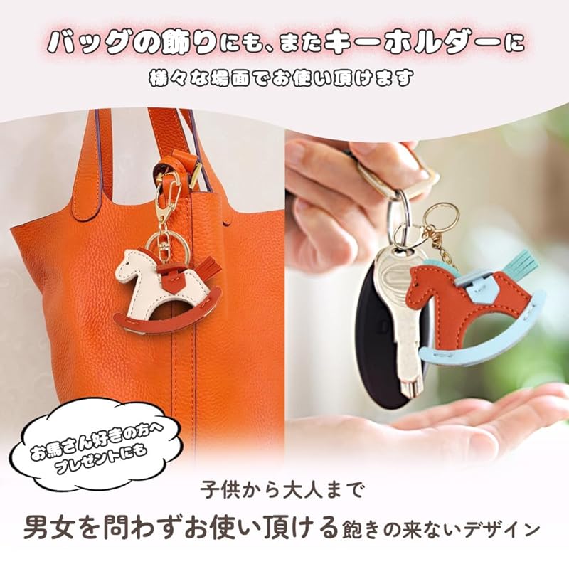 [Z'mura] Horse Horse Key Ring Cute Leather Leather Backpack Bag Decoration Charm Simple Pair Present Strap Color Horse (brown)