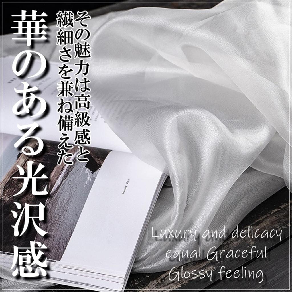 moonfarm High Gloss Organdy White Fabric x Width 150cm Handicraft Color Plain Cloth 1-5m (1m)