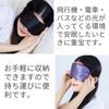 Audiophile Eye Mask, Sleeping Blindfold, Soft Imitation Silk Satin Blindfold, Suitable for All Seasons, Skin-Friendly, Light Blocking, Comfortable Sle