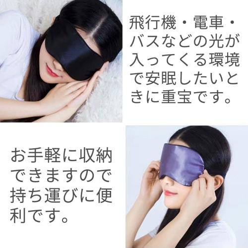 Audiophile Eye Mask, Sleeping Blindfold, Soft Imitation Silk Satin Blindfold, Suitable for All Seasons, Skin-Friendly, Light Blocking, Comfortable Sle