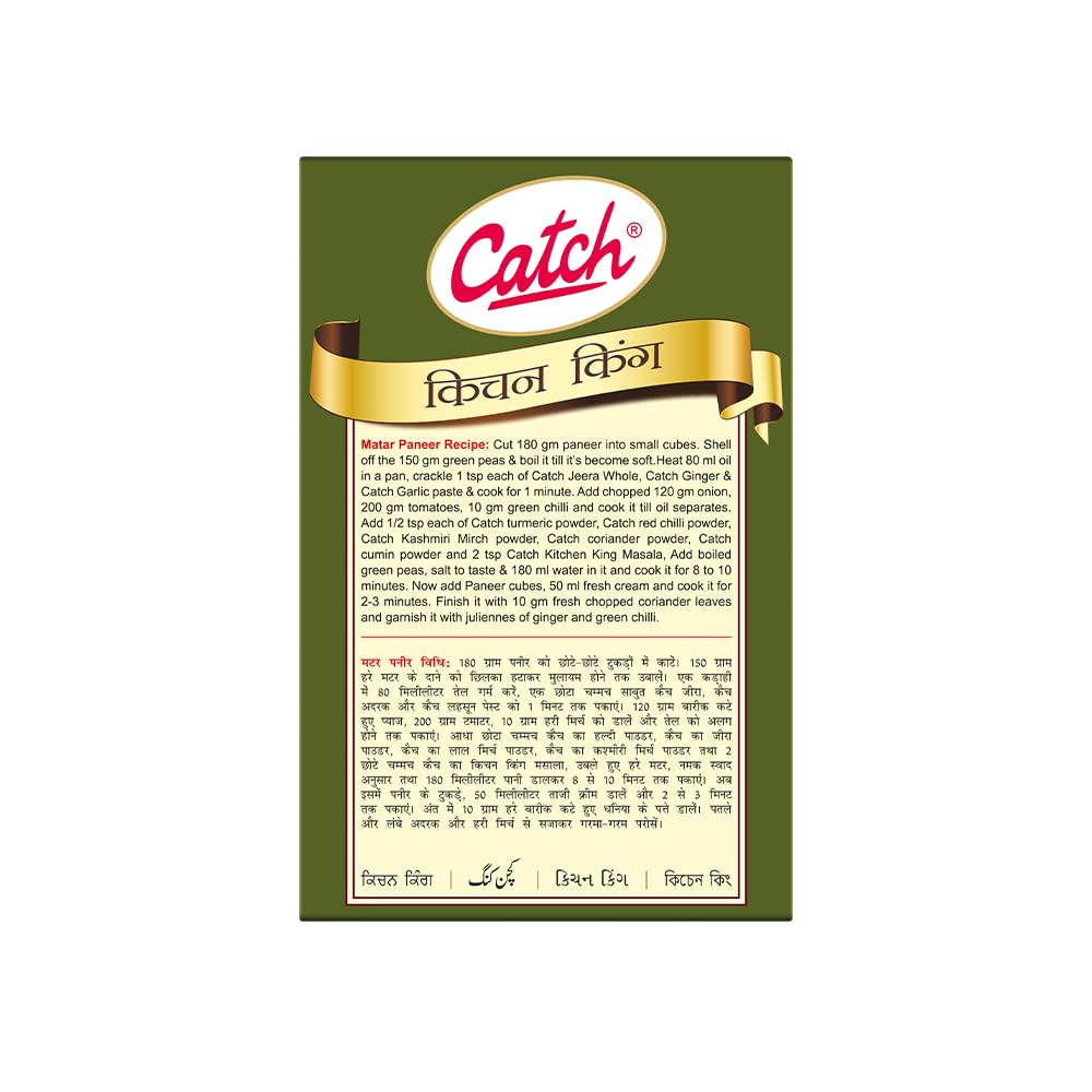 Catch Kitchen King 100g Masala Powder Pack – Premium Indian Spice Blend for Flavorful Cooking and Versatile Recipes