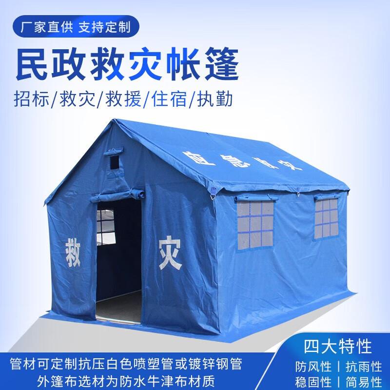 Wuyingfang Emergency Disaster Relief Tent