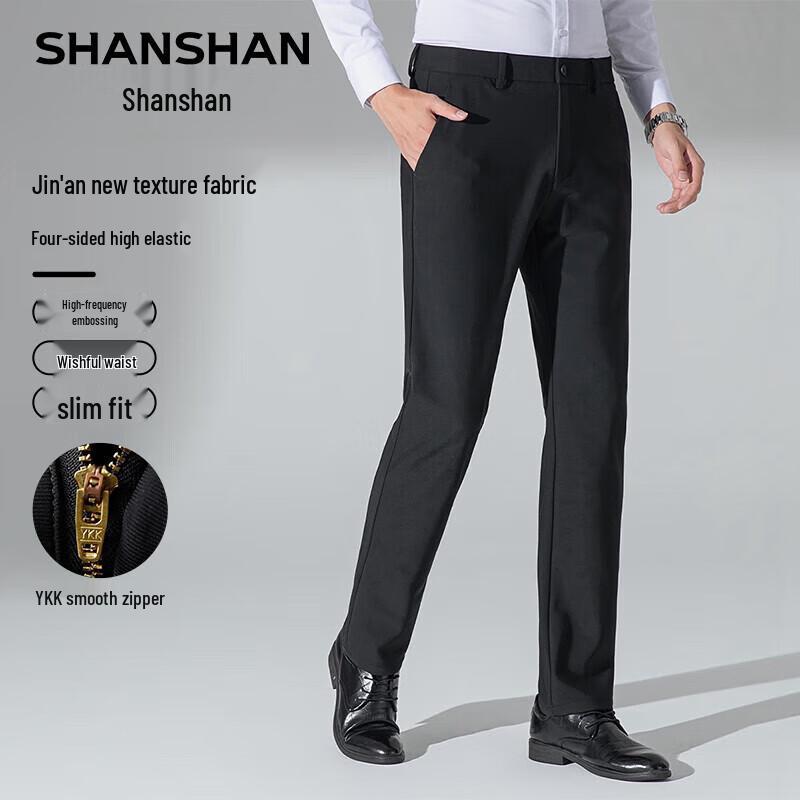 SHANSHAN Men's Ice Silk Straight-Leg Casual Pants