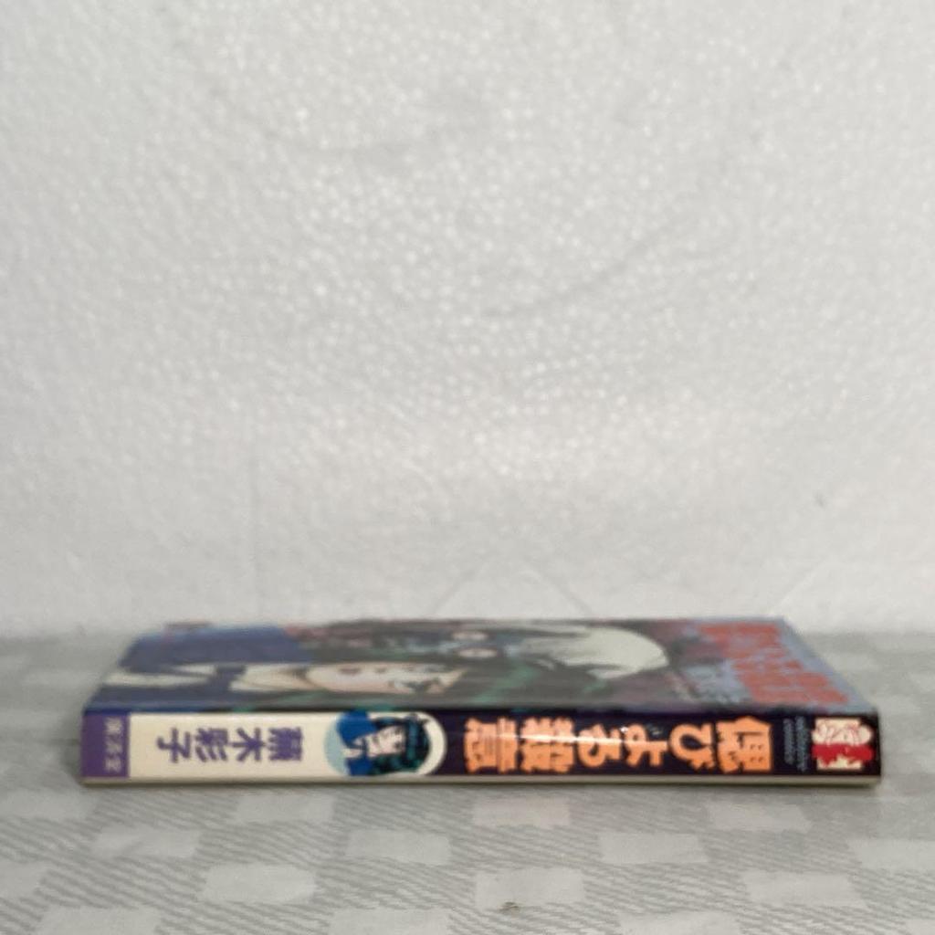 [USED] Ayako Kabuki's Murderous Fear Series: Baku and Natsuki Hiura's Early Works Collection, First Edition