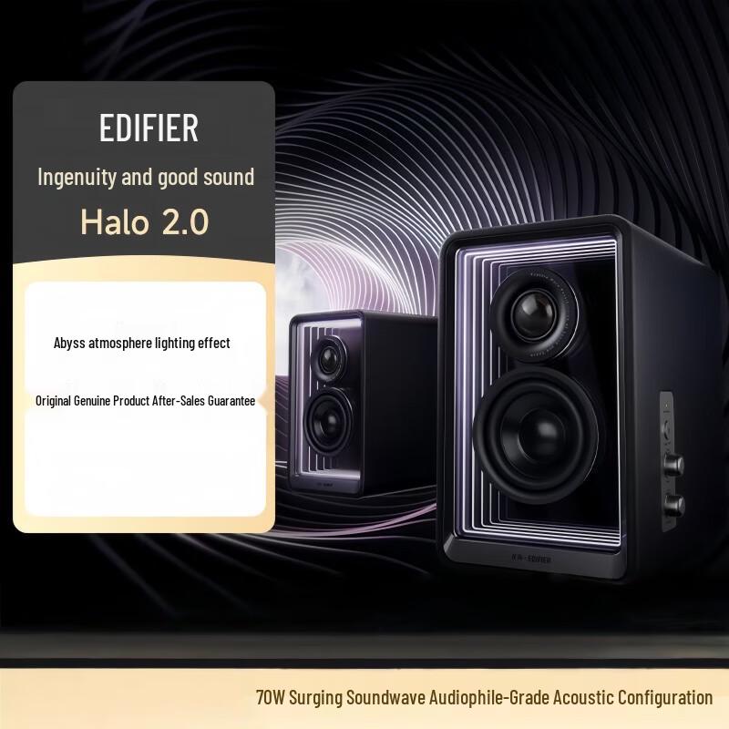 

Edifier Halo 2.0 Abyss Monitor Speaker (CN version) Art Abyss Mirror