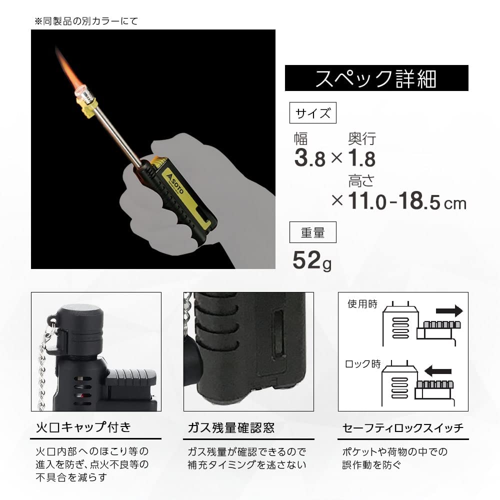 SOTO Slide Gas Torch, Made In Japan, ST-480C MT [Online Exclusive] Monotone