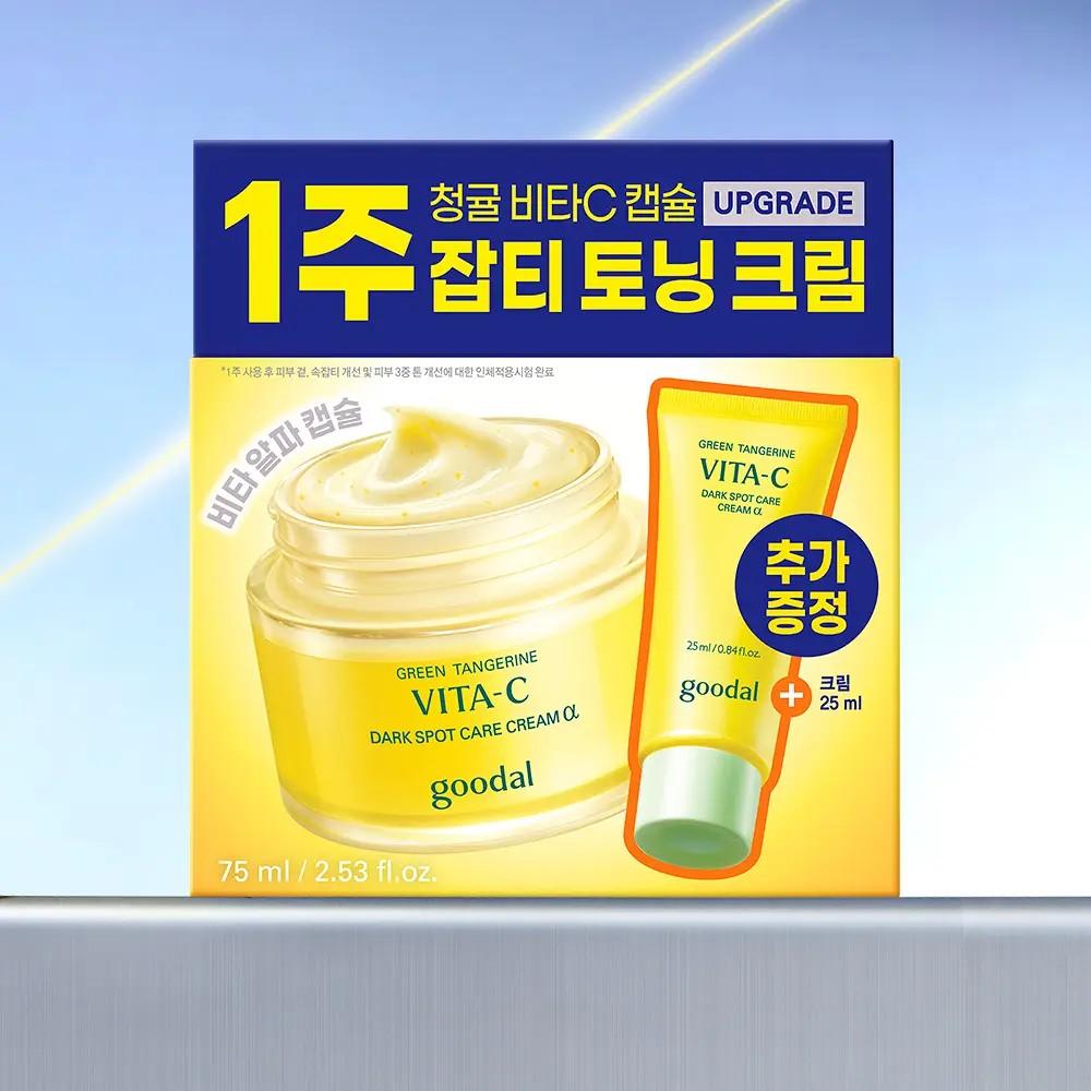 GOODAL Green Tangerine Vita C Dark Spot Care Cream Alpha Brightening 75ml + 25ml