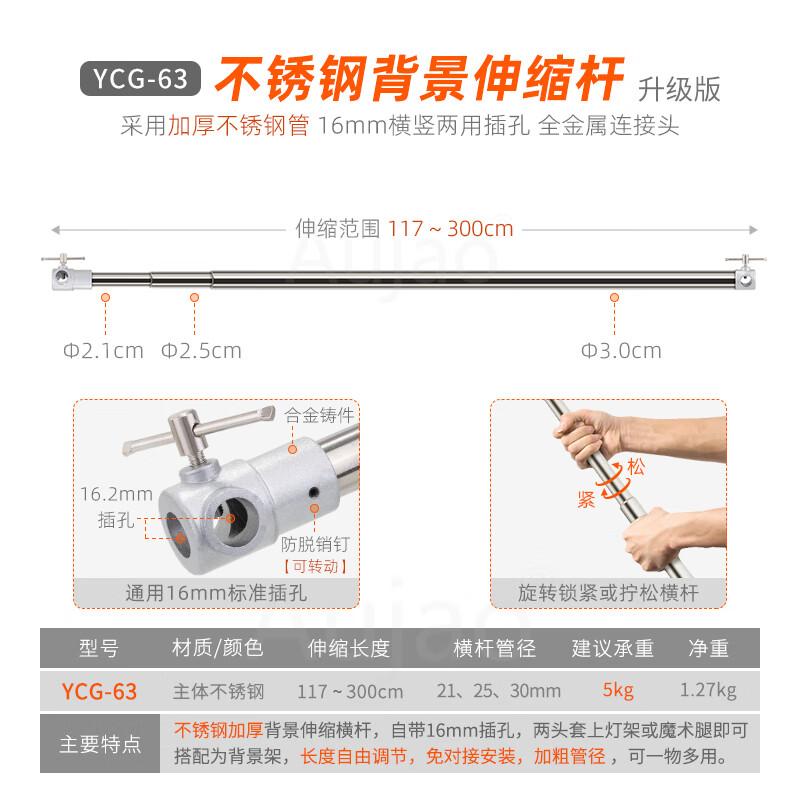 

TEXIAN Adjustable Telescopic Studio Background Crossbar