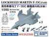 Bunker Studio Scale American with Folded Set of Plastic Model Kit Parts BSTWS35235B 1/350 F-35C Wings, 2, (Ships)