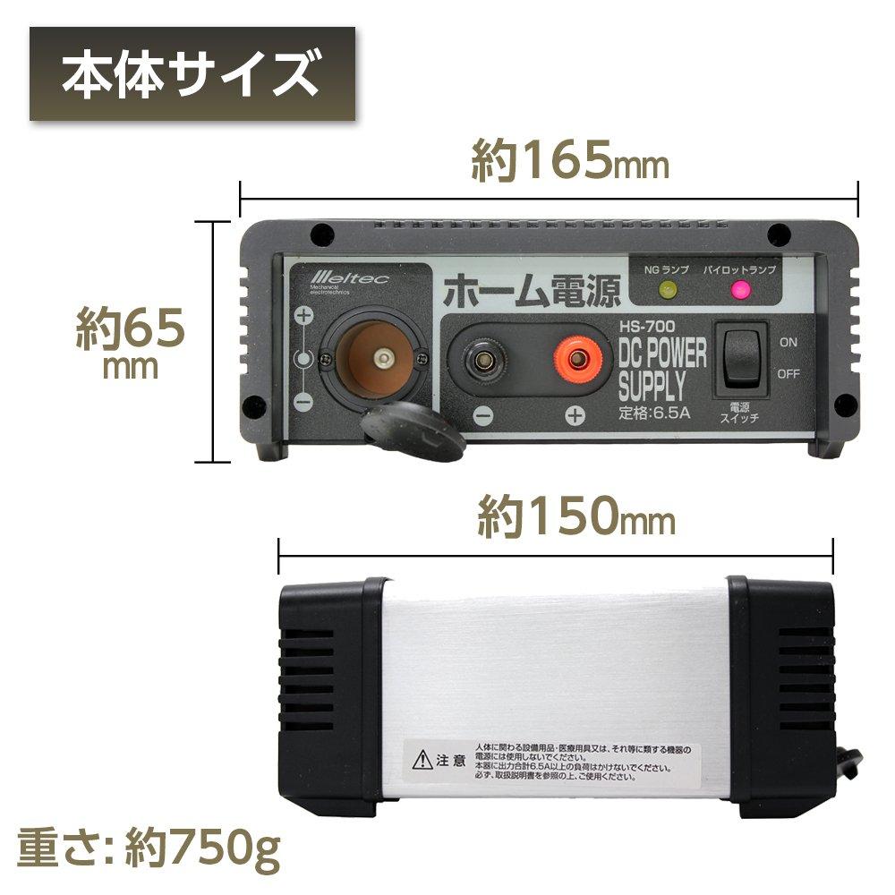 Meltec Home Power Supply Car Accessories Converts household outlet to Meltec Compatible (AC100V) DC12V. HS-700