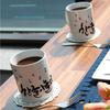 Tf464-Design Tasse 2er-Set-Lass uns mit Hangul spielen