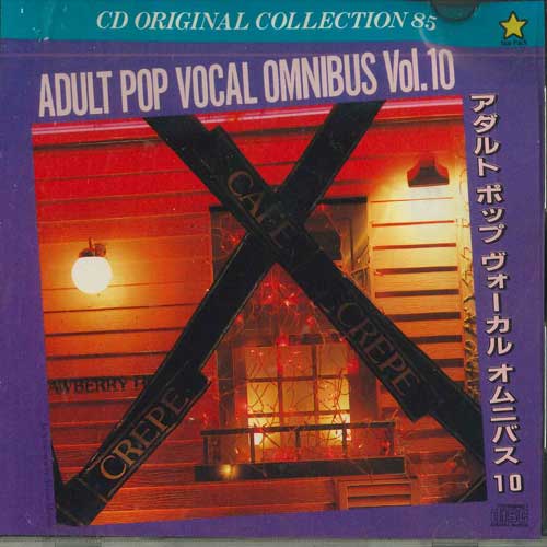 

CD VARIOUS - Adult Pop Vocal Omnibus Vol.10 S030 STAR PACK Japan Pop Used