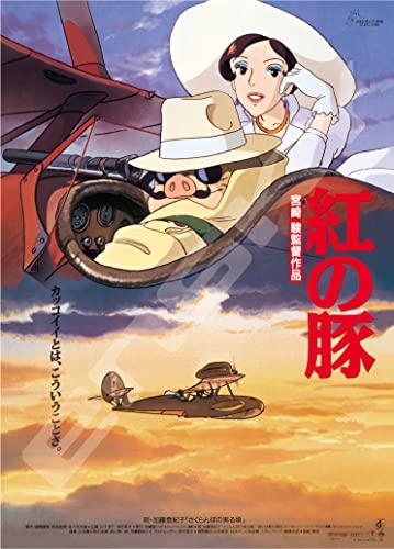 Jigsaw Puzzle Poster Collection/Porco Rosso 1000 Piece (1000c-207)