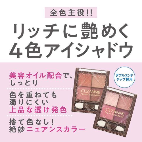 Cezanne Nuance on Eyeshadow 04 Camel Brown 4.0g 4 Color Eyeshadow with Double Tip Pearl Contains