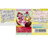 Furuta Confectionery Chocolate Egg (Kirby Star) 20g x 10 pieces