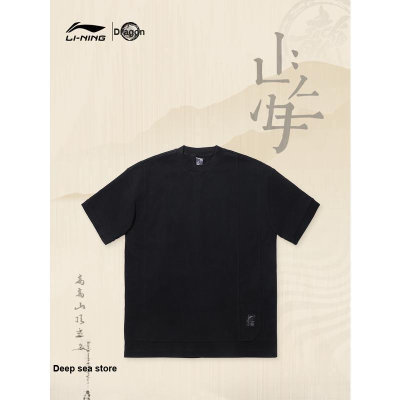 Li Ning X Jackie Chan Collaboration Kung Fu Series Loose Fit Round Neck Printed Short Sleeve T-Shirt Men T-Shirts Black AHSU913-2