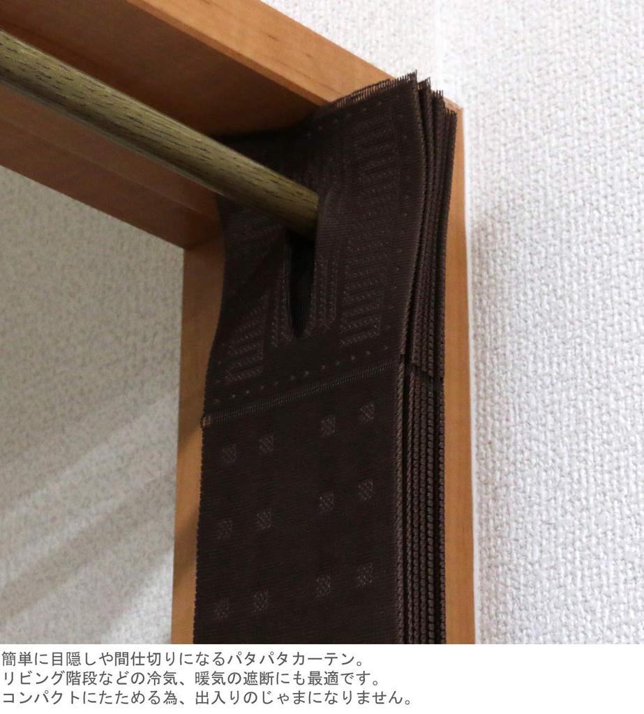 NEW Premium Flap Curtain 98cm Wide X 200cm Room (High-Density Fabric), Long, Brown, Divider, Kp2005-01