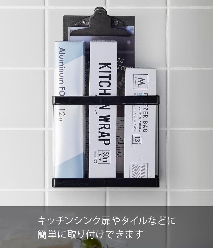 Yamazaki Film Hook Wrap X D6 X H15cm Film Tower Ideal for Storing Plastic Kitchen and Number Holder, Black. Dimensions Approx. W17.5 (excluding