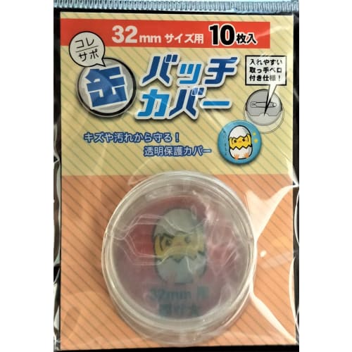 Hapira Collection Support Series 32mm Can Badge Covers (10 Count)