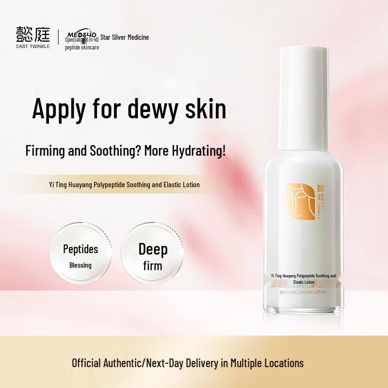 

Yiting Multi-Peptide Hydrating & Firming Emulsion