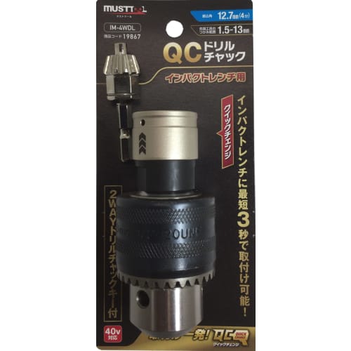 Ichinen Access MUST TOOL IM-4WDL QC Drill Chuck, 12.7mm (4mm) Socket, 19867, for Impact Wrenches