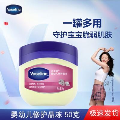 Vaseline Baby Feuchtigkeitsspendende Beruhigende Vaseline