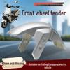 Durable Electric Scooter Front Fender Mudguard - Non-Deforming and Adaptable Design for Tai Ling Cang Qiong