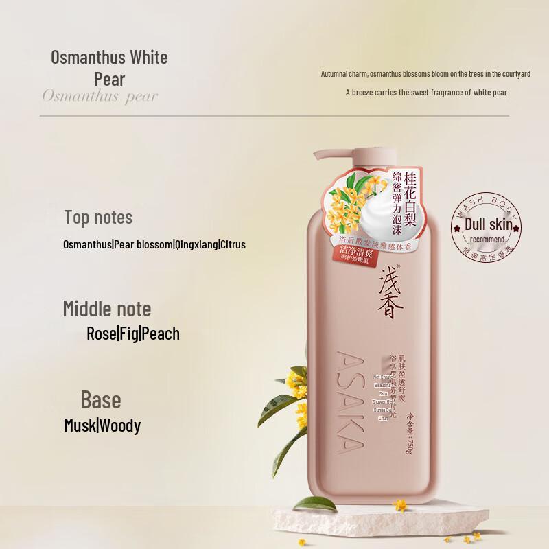 Asaka Clear & Beautiful Skin Shower Gel - Osmanthus & White Pear, 750g