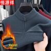 Men's Winter Half-Zip Thermal Knit Sweater