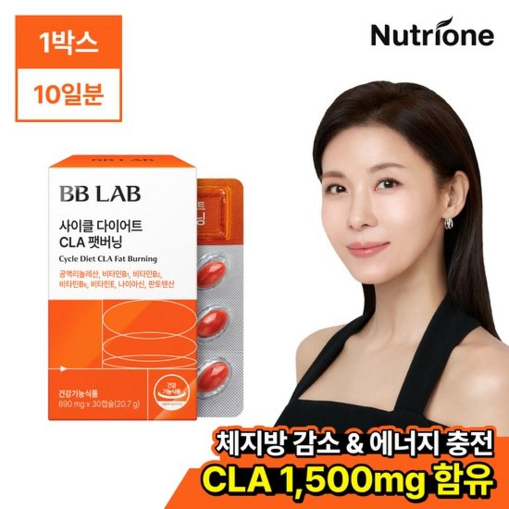 Cycle Diet CLA Fat Burning 1 Box (10-day supply) Ingredients: may be subject to change at the manufacturer’s discretion. For the most