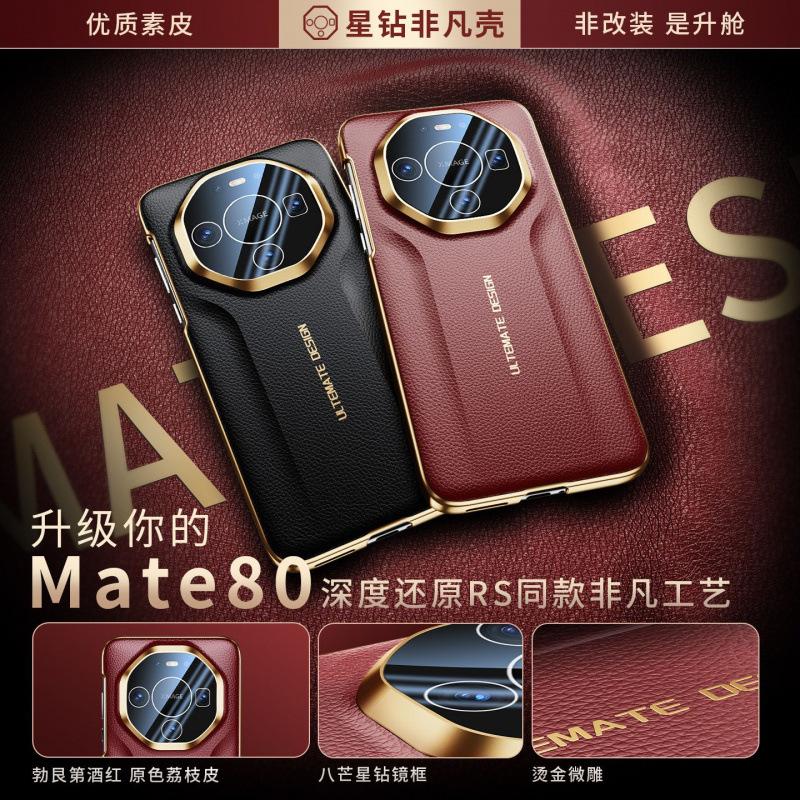 Applicable To Huawei Mate11Pro Mobile Phone Case New High-end Extraordinary Master High-end Simple Mate11pro Leather