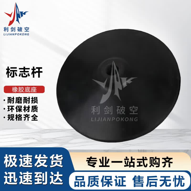Football Training Obstacle Pole with Rubber Base