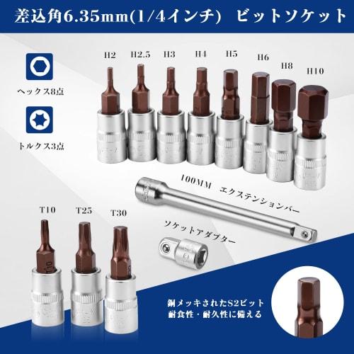 WORKPRO Torque Wrench, 14-Piece Set, 6.35mm (1/4") Drive, Pre-Set Bit Sockets with Extension Bar, 2-26 Nm Torque, Easy Rotation Direction Switch, Quic