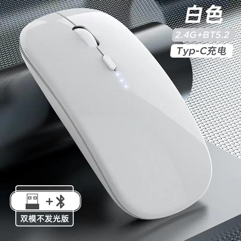 [Mobile phone can also be used] Charging wireless mouse office laptop universal game optional Bluetooth