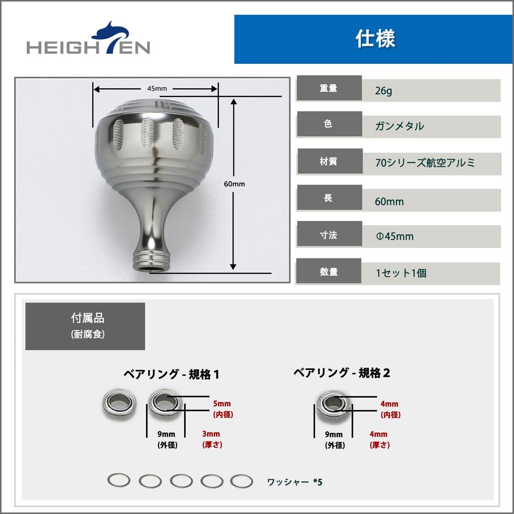 HEIGHTEN 45mm Power Reel Handle Knob Shimano Daiwa General Harmer Series (45Silver) (86)