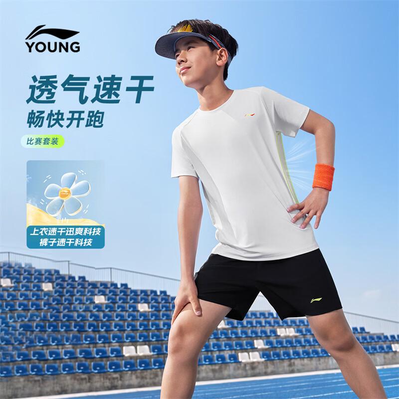 Li-Ning Kids' Quick-Dry Sport Set