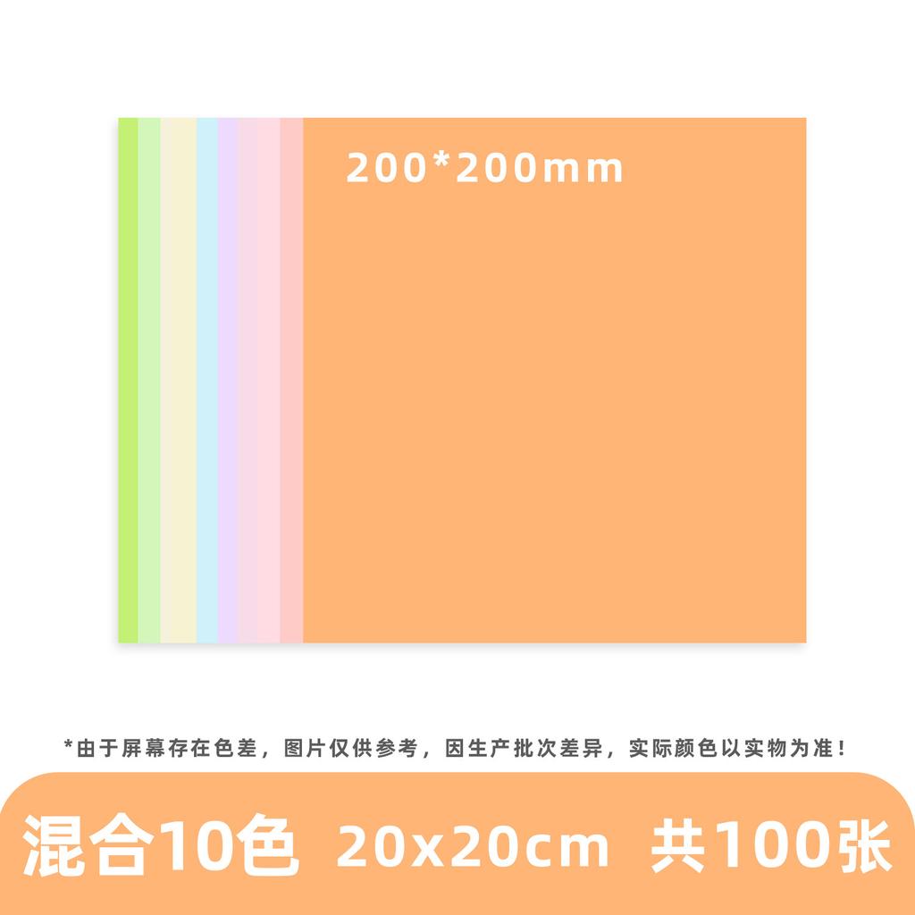 A4 Children's Origami Craft Paper 15cm Square Mixed-Color Non-Adhesive Basic Packaging for Elementary School Kindergarten One