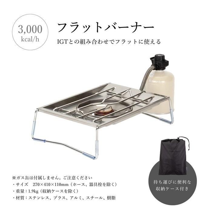 Snow Peak Flat Burner 1-Burner Stove GS-450R Silver