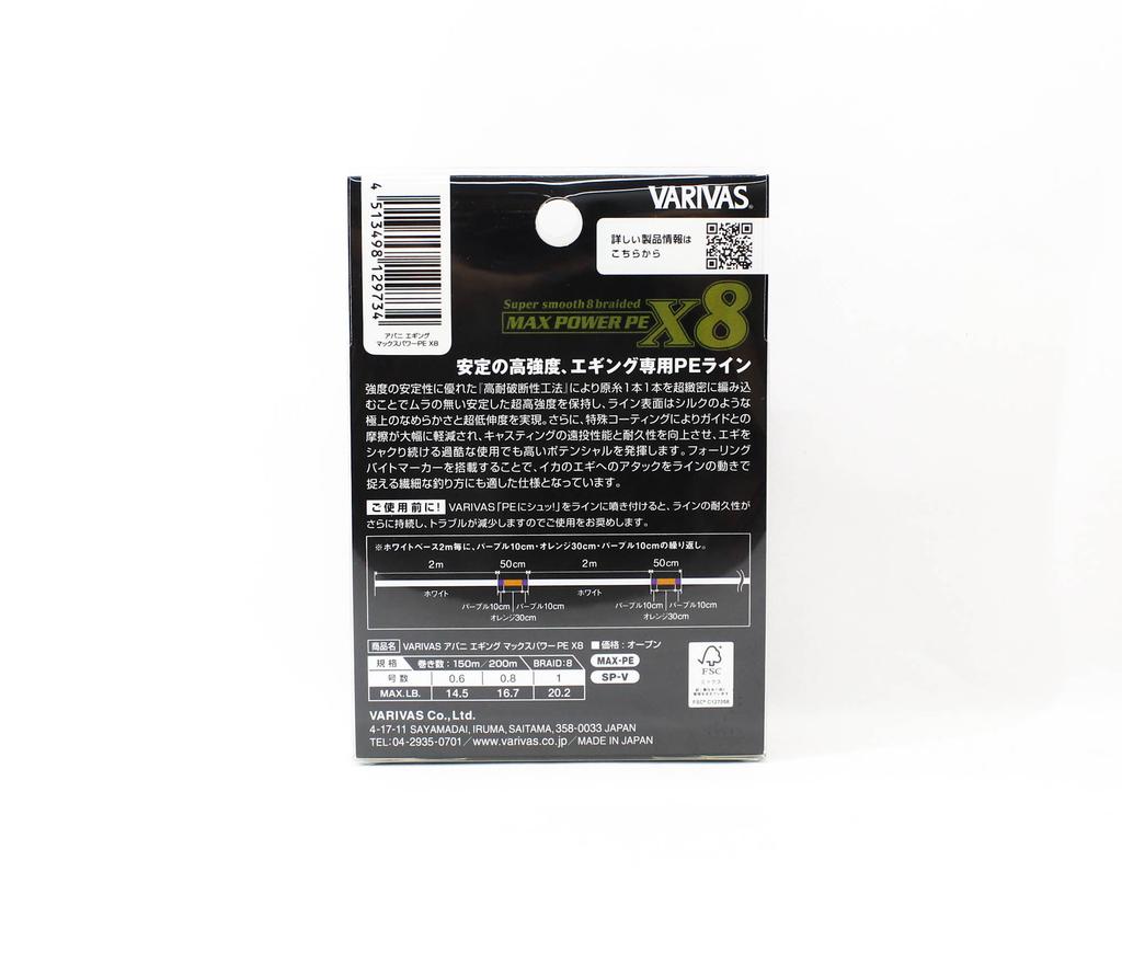 Varivas P.E šňůra Eging Max Power 200m P.E 0.8 16.7lb (9734)
