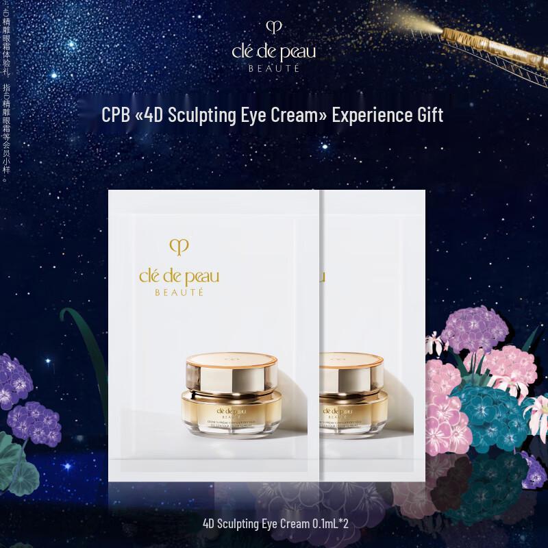 CPB 4D Eye Contour Cream