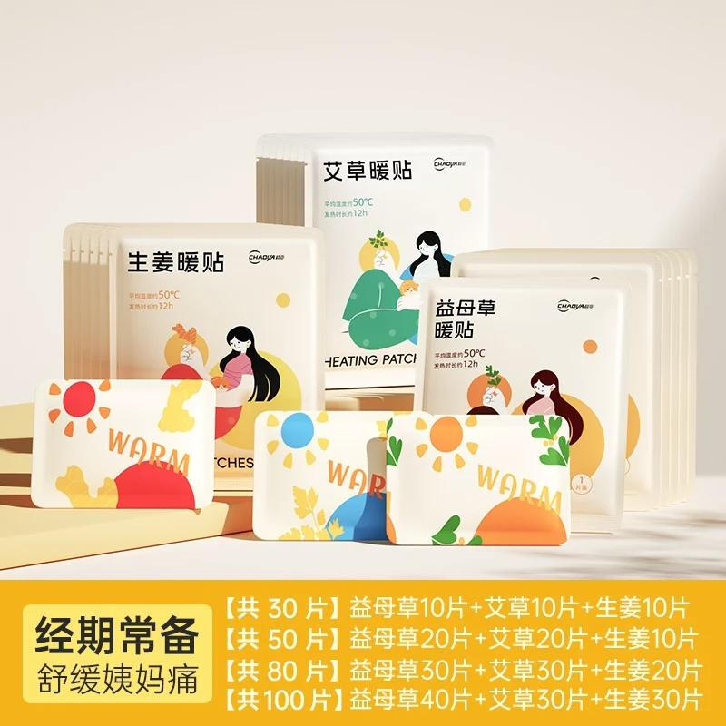 HANDUNYOU Self-Heating Body Warmer Patches